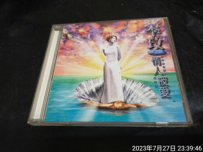 李玟情人被愛的價格推薦- 2026年1月| 比價比個夠BigGo