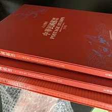 中華民國84年郵票冊-優惠推薦2025年7月| Yahoo拍賣
