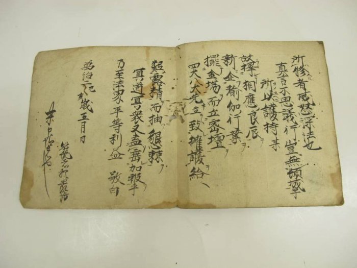 大自然之坊@ 十七世紀日本萬治二年@ 高野山@ 真言密教加持法手寫本