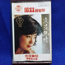 鄧麗君 淡淡幽情 鄧麗君– 淡淡幽情– CD (XRCD, Album + 3 more), 2000 [r15347394
