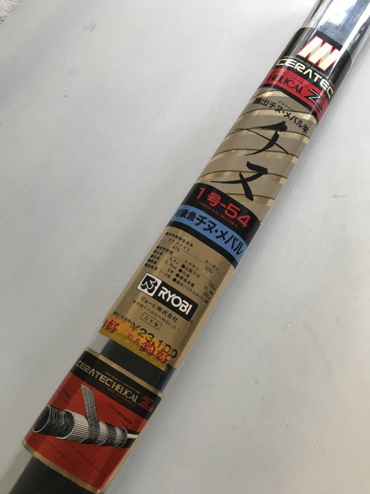 ryobi 磯釣竿的價格推薦- 2026年3月| 比價比個夠BigGo