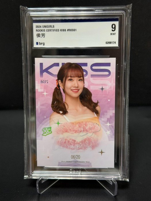Brg 9分 2024 中華職棒 統一獅 Uni Girls 侯芳 唇印卡 限量06/20 新竹攻城獅 慕獅女孩 雙棲啦啦隊