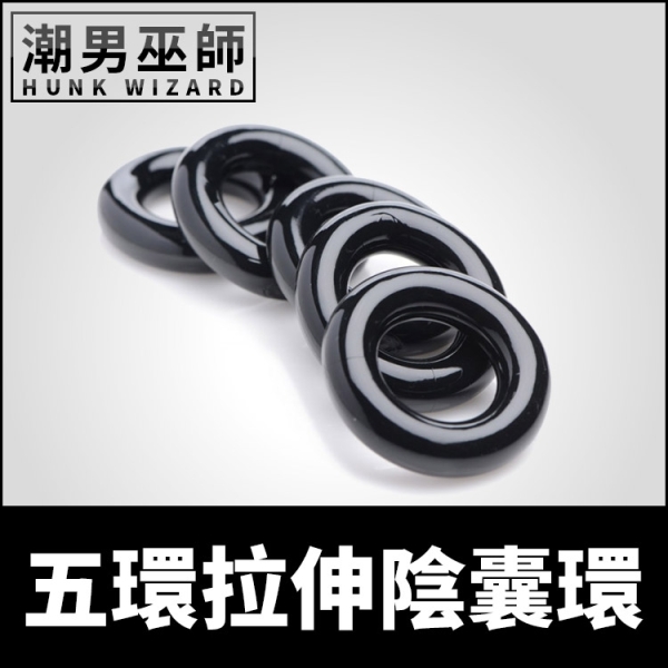 五環拉伸陰囊環 組合搭配 屌環陰莖環 | 彈性材質 男性陽剛持久性感飽滿睪丸激凸