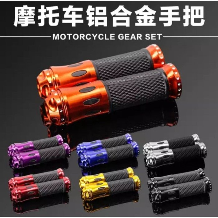 桃園發貨 鋁合金轉把把套把手把油門橡膠套機車電動車電動自行車配件改裝gogoro光陽戰警戰狼極酷勁戰外送外賣