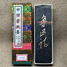 書道具　古墨　上海墨廠　油煙101 魯迅詩　　132g 書道具 古墨 上海墨廠 油煙101 魯迅詩 132g 油煙墨101 - Top 100