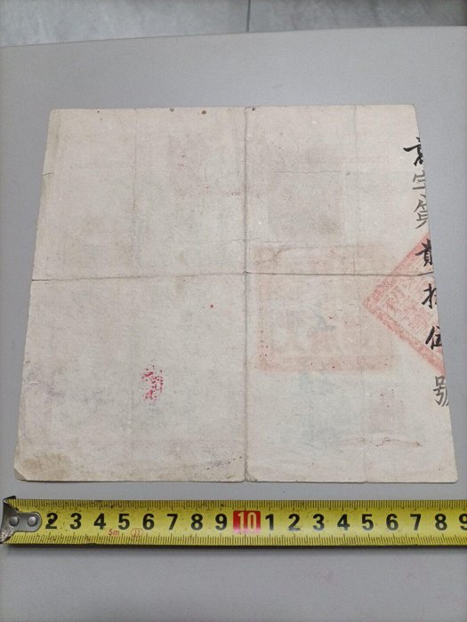 1953年天津校長推薦畢業證，毛主席親筆簽名，山東福山出身，嚴選珍藏品