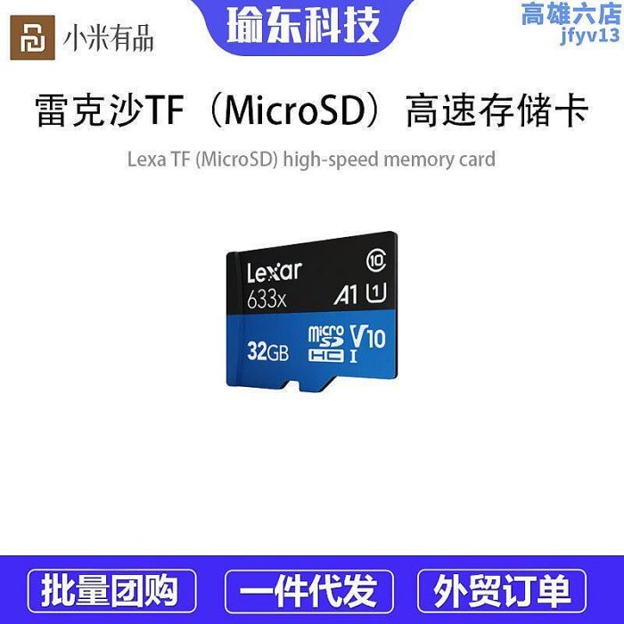雷克沙高速tf卡512G電玩遊戲機633X儲存32Gb 64G 128G 256G內存卡