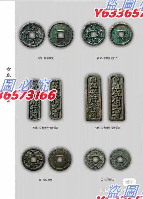 2024版《新編華夏古泉圖錄》官方正版全新未拆封標價就是售價，少量現貨