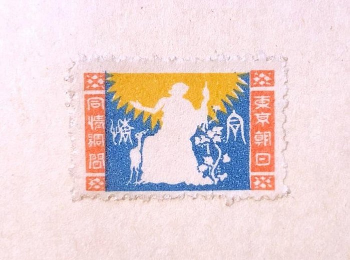 【 荻原井泉水 直筆短冊4点 】　明治末～昭和初期 荻原井泉水直筆短冊4點】明治末～昭和初期| Yahoo拍賣