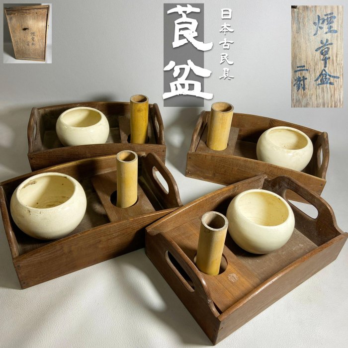 古玩輕鬆拍】老日本古道具桑木盒陶火入灰吹煙草入れ莨盆/煙草盆セット