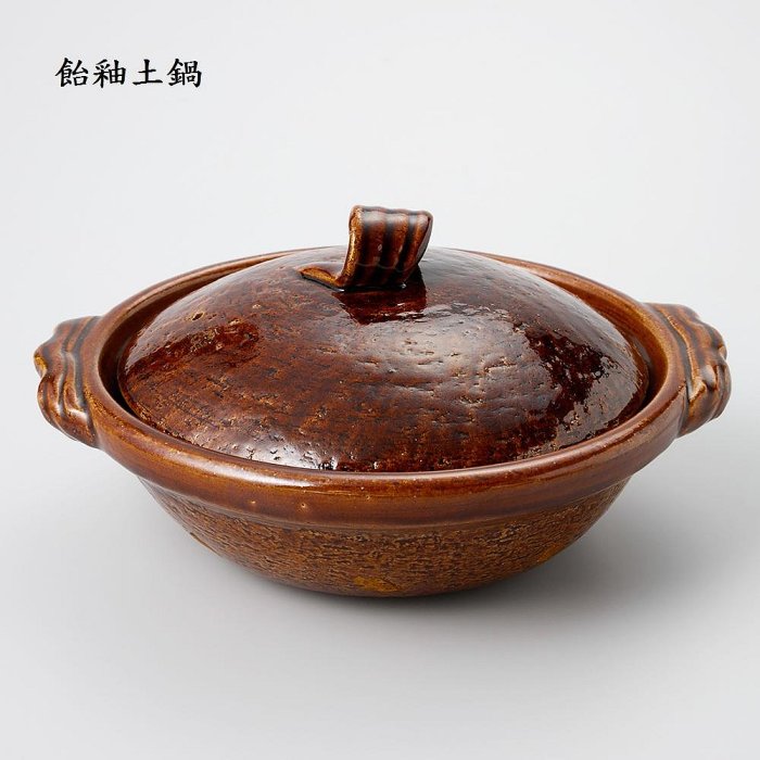 雪莉工坊日本代購代找》雲井窯鴨釉御飯鍋飴釉(二合三合) 土鍋陶鍋砂鍋