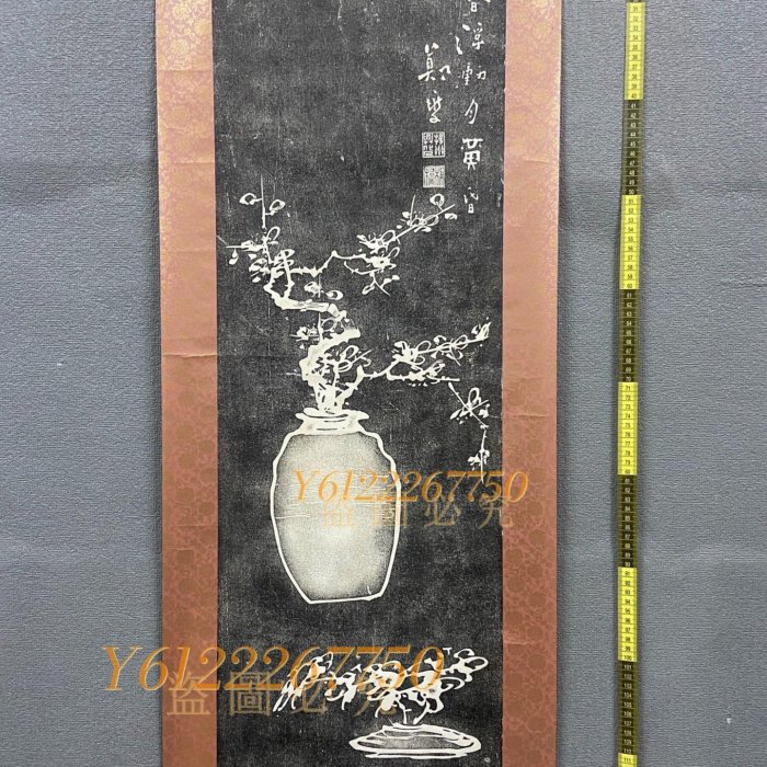 碑拓復制雜項：鄭板橋拓本《清供圖》暗香浮動月黃昏， 掛畫裝飾畫書法