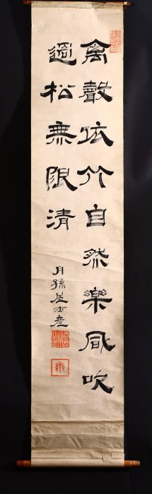 1/12結標名家月孫居士隸書禽聲依竹自然樂PCF0812 -軸畫茶掛書法絹本