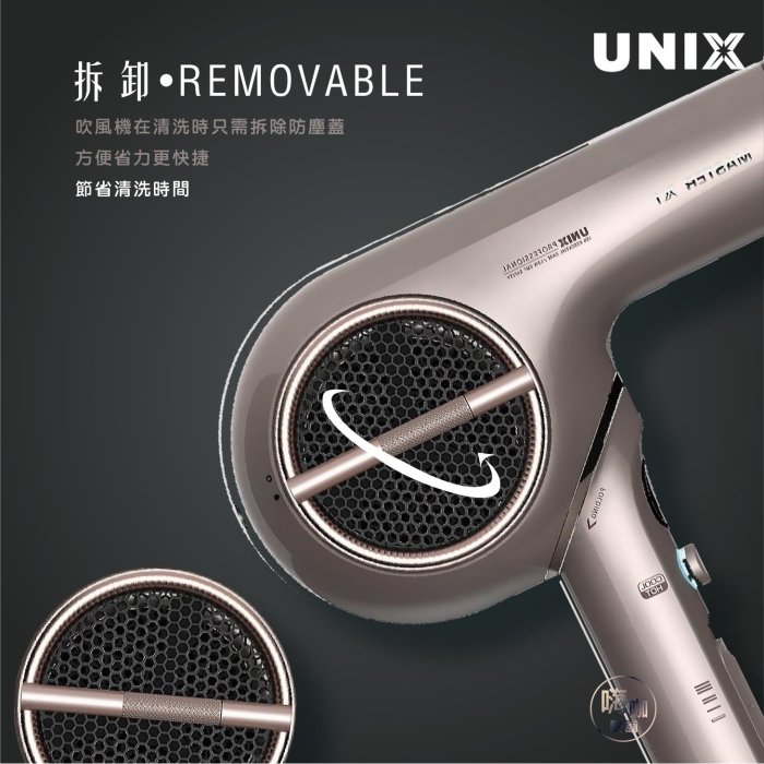 Unix摺疊吹風機的價格推薦 - 2025年7月 | 比價比個夠BigGo