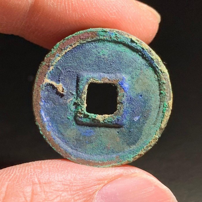 嚴選政和美制篆書極美品，藍綠美銹古韻天成1.8cm厚直邊可站立無損傷