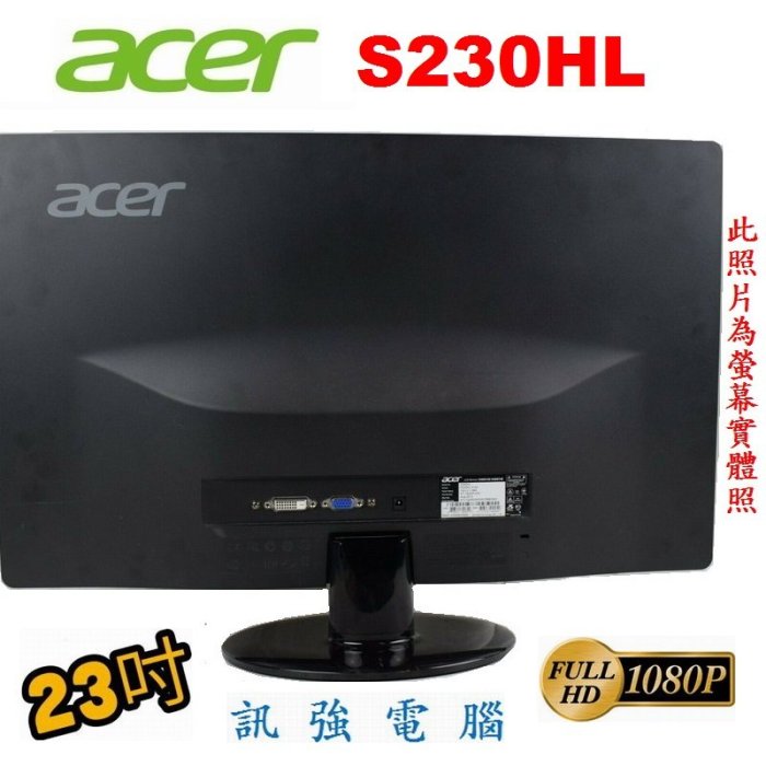 ACER S230HL 23吋LED 液晶顯示器、1080P Full HD 超輕薄高畫質、VGA 