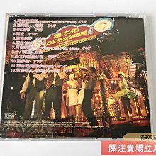 羅大佑與ok男女合唱團-優惠推薦2026年8月| Yahoo拍賣