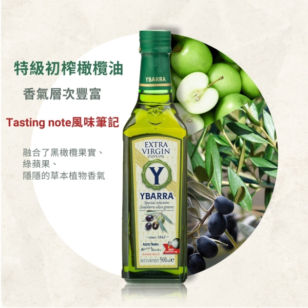 【2+1禮盒組】西班牙YBARRA 益百萊100%特級冷壓初榨+純橄欖油 再加贈 純橄欖油 500ml