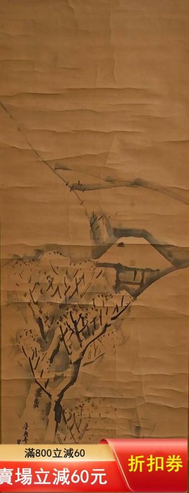 松村吳春（1752—1811）手繪茶掛古筆南畫日本畫文人茶室掛軸國畫文人畫