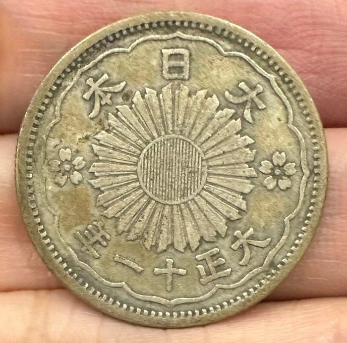 日本大正11年15年雙鳳五十錢銀幣- FindPrice 價格網