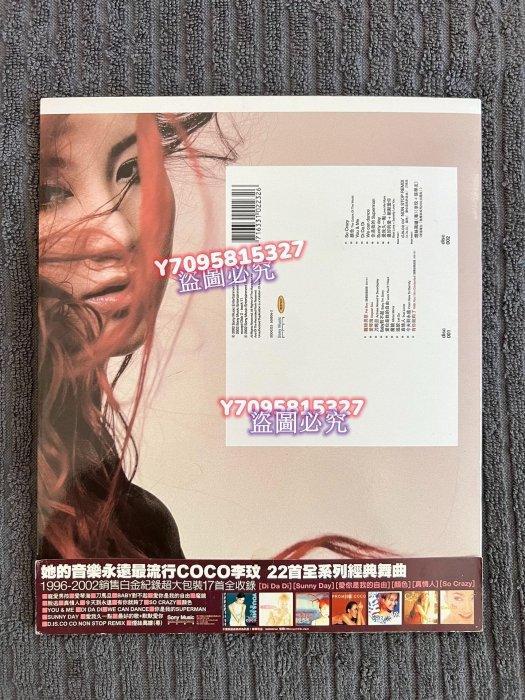 愛琴海[新歌電音精選的價格推薦- 2025年10月| 比價比個夠BigGo