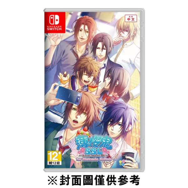 預購】【NS】薄櫻鬼SSL ～sweet school life～《中文限定版》2024-10