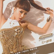 蔡依林 Jolin Tsai ジョリーン 花蝴蝶 重量限定特別版 香港盤 5 蔡依林JOLIN / 花蝴蝶:華麗蛻變終極版CD+DVD | Yahoo拍賣