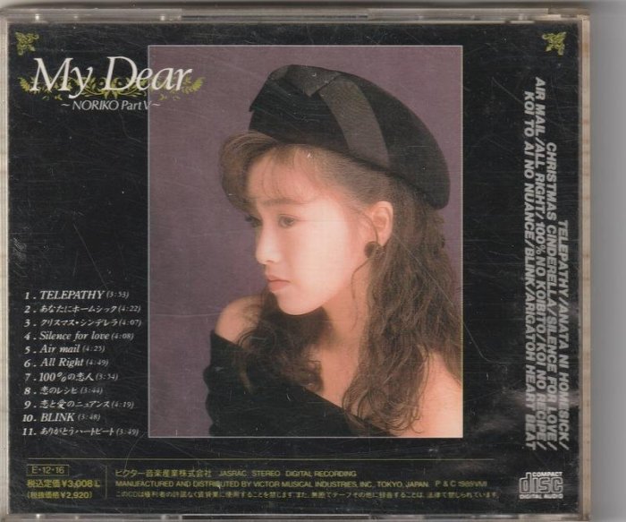 酒井法子(Sakai Noriko) My Dear Noriko~Part V~ 日本版| Yahoo拍賣