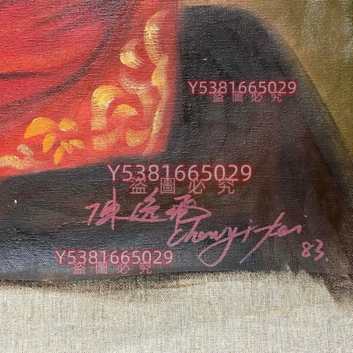 E3715 字畫收藏手繪油畫畫家：陳逸飛人物畫美女畫一張材質：布尺【華夏