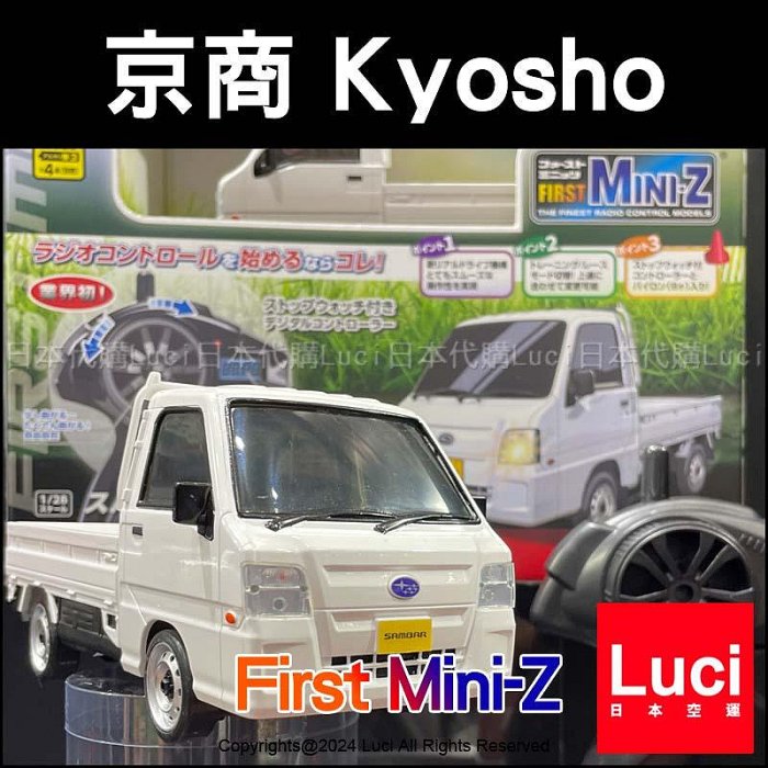 京商 Kyosho Egg 速霸陸 SUBARU 貨車 白色 迷你遙控車 LED 電動車 2.4GHz 日本代購