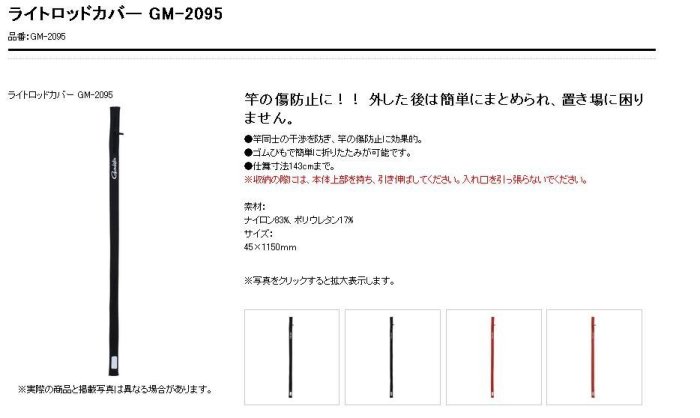 五豐釣具-GAMAKATSU  2015最新款長竿襪GM-2095特價300元