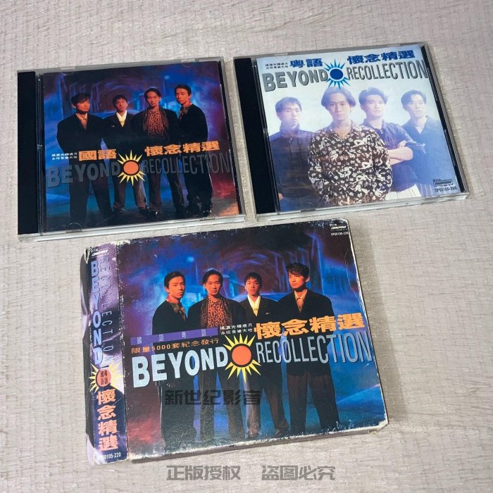 Beyond 懷念精選的價格推薦- 2026年1月| 比價比個夠BigGo