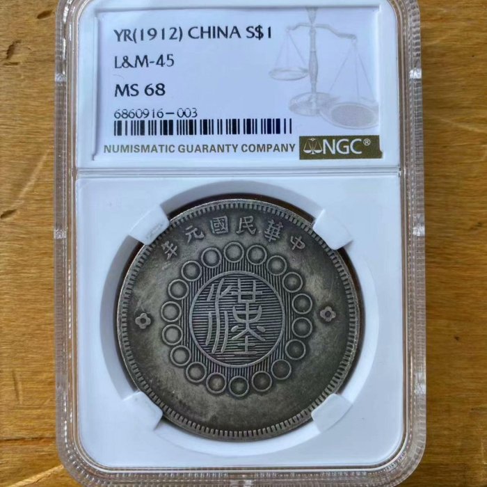 嚴選1936年軍政府造四川銀幣壹圓，邊齒清晰可翻面老舊貨適合收藏軍政府