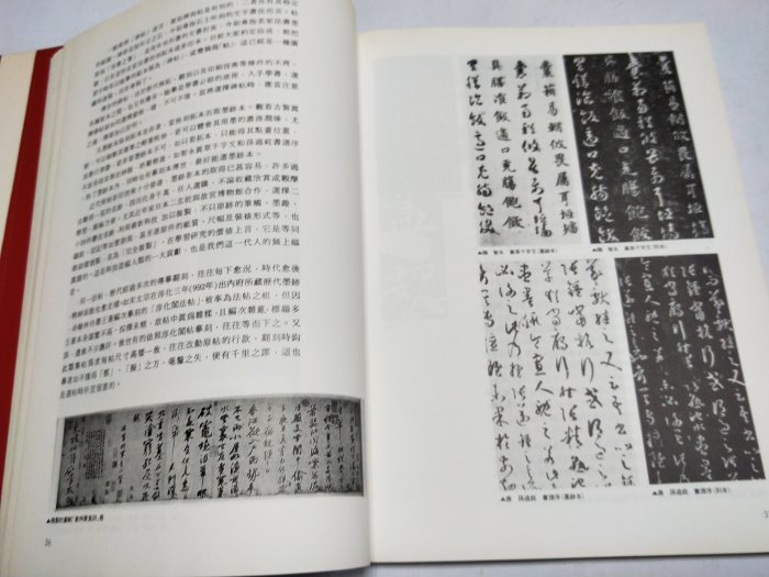 昀嫣二手書書道技法123 雄獅圖書杜忠誥有簽名用印| Yahoo拍賣