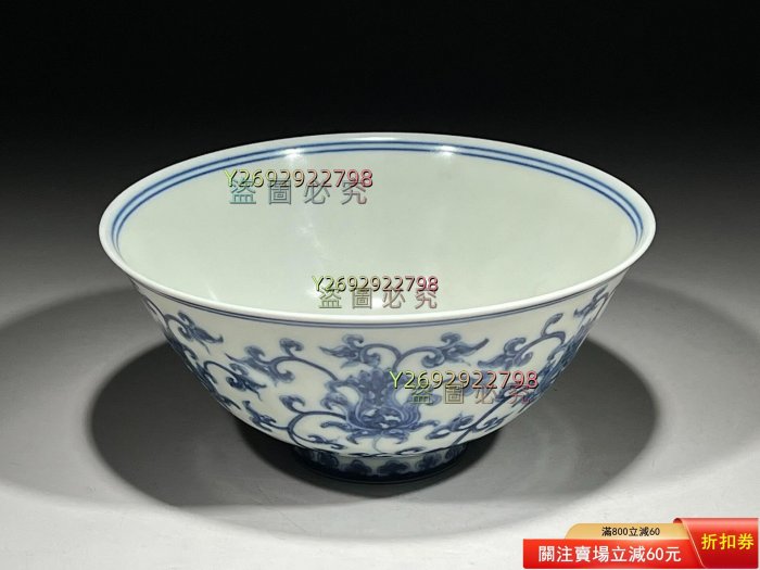 青花纏枝蓮紋碗！碗身青花發色淡雅，纏枝蓮紋飾清晰流暢，胎質細膩，釉
