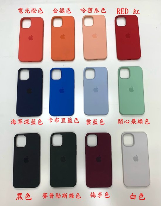 ☆【蘋果 Apple 原廠 iPhone 12 mini MagSafe 矽膠保護殼】展示品 5.4吋 殼 套