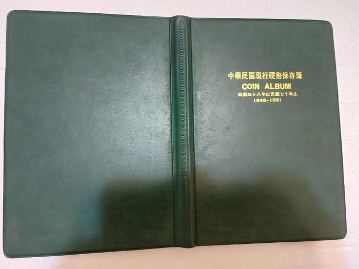 朋友託售！COIN ALBUM 中華民國硬幣集存簿《硬輔幣集存簿》共1本出售(內含38年5角／五角／伍角銀幣1枚)；品項狀況如照片所示！