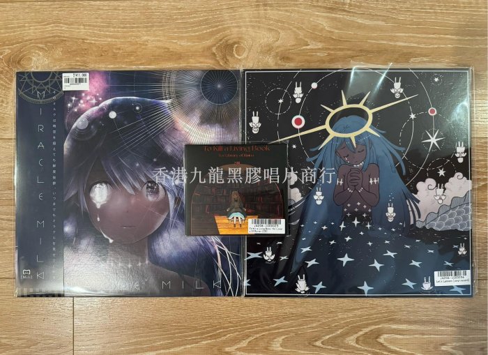 miracle milk 黑膠唱片lp cd專輯mili 1️⃣mili Let's Lament 彩膠黑膠