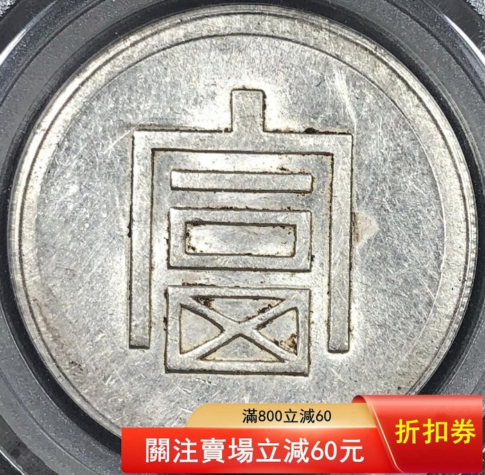 富字半兩正銀的價格推薦- 2026年5月| 比價比個夠BigGo