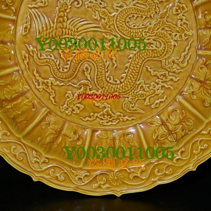 大明弘治黃釉開片龍鳳盤8（7.8×43cm）600857 瓷器青花粉彩【華夏尋寶