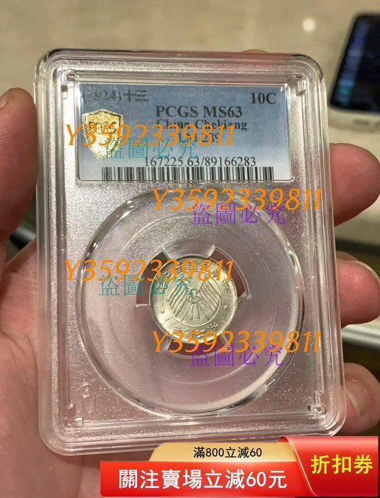 民國十三年浙江銀幣壹毫的價格推薦- 2026年3月| 比價比個夠BigGo