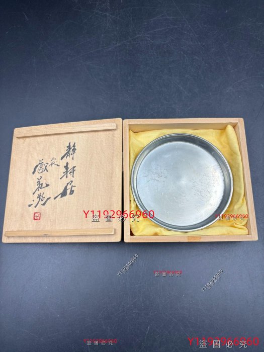 平安 名人 二世 秦 蔵六 造 銀無垢製 饕餮文後手 杯 盃 酒器 桐共箱付 拍賣筆記vol. 45 秦峰男：132万成交，隋代白杯艱難護盤- Mineo