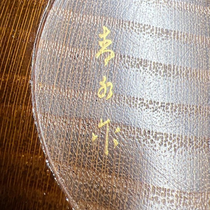 蒔繪棗花筏蒔繪青水作共盒7.8公分| Yahoo拍賣