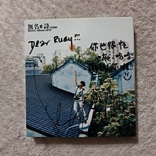 何韻詩無名詩-優惠推薦2026年6月| Yahoo拍賣