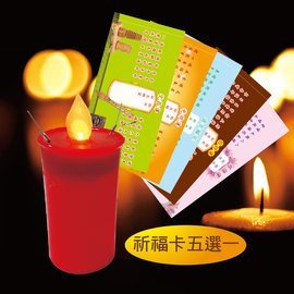 派樂擬真燭火水點燈 環保安全防水蠟燭燈(1支+祈福卡5選1)中元普渡 點亮希望光明燈 佛堂客廳辦公開智慧文昌招桃花發財燈