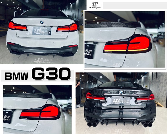 小傑-全新 寶馬 BMW G30 17 18 19 20 年 前期改後期 LCI 小改款 LED 光柱 紅黑 尾燈 後燈