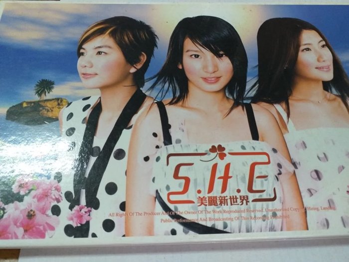 SHE 美麗新世界CD的價格推薦- 2026年4月| 比價比個夠BigGo
