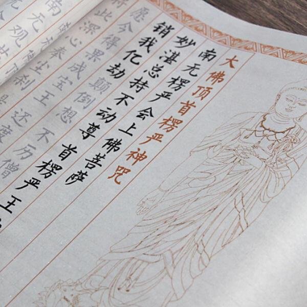 抄寫楞嚴經的價格推薦 - 2025年8月 | 比價比個夠BigGo