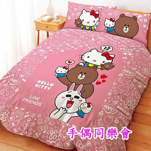 出清特價 Line 熊大 兔兔 Hello KITTY 單人被套4.5x6.5尺 單人4.5*6.5尺被套 正版授權 台灣製造