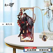 創意魔道祖師系列人物金屬書簽動漫周邊擺件周邊魏無羨禮物| Yahoo拍賣